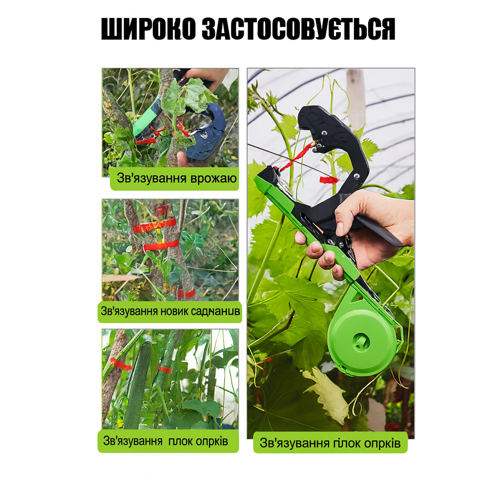 Степлер i-Bang профессиональный для подвязывания винограда, фруктовых деревьев и растений.